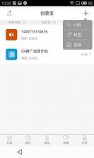 创意宝企业版 v2.0 app下载 截图