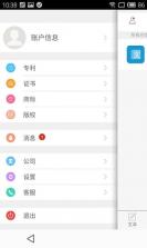 创意宝企业版 v2.0 app下载 截图