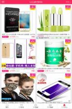 卷妹特品折 v1.0 app下载 截图