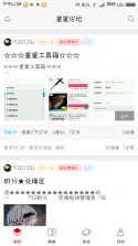 星星论坛 v1.1.2 安卓下载 截图
