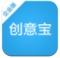 创意宝企业版app下载