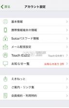 西瓜卡suica v6.3.4 app 截图