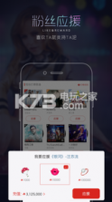 火秀 v2.0.13 app下载 截图