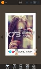 拍立得定制 v1.9.5 app下载 截图