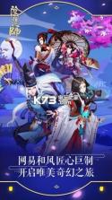 阴阳师 v1.8.12 手机版下载 截图