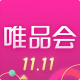 唯品会双十一版下载v9.69.2