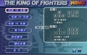 拳皇1.91 中文版下载 截图