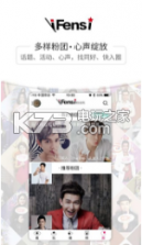 粉丝网app v7.2.7 安卓下载 截图