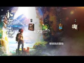 永无止境 v1.6.10 最新版下载 截图