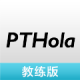 教练好PTHola安卓下载v1.0