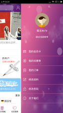 航欣购 v1.0 app下载 截图