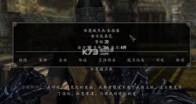 上古卷轴5天际重制版 招募99人mod下载 截图