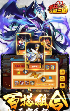 可以这很三国 v1.6.0 ios版 截图