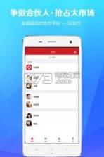 云付通app v4.5.3 下载 截图