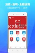 云付通app v4.5.3 下载 截图