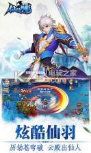 仙逸神影 v1.1.0 下载 截图