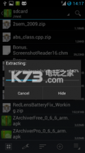 手机解压工具 v1.0 安卓下载 截图