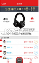 速降 v1.3 app下载 截图