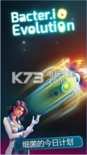 细菌大作战 v3.1.0 下载 截图
