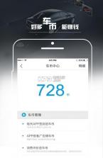 车主帮车主端app v1.0 安卓版下载 截图