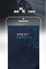车主帮车主端app v1.0 安卓版下载 截图