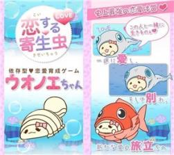 鱼虱酱恋爱的寄生虫 v1.0.3 汉化版下载 截图