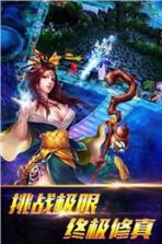 劫天运手游 v1.0.1 安卓正版下载 截图