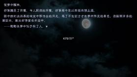 端木斐异闻录坠殒癖 汉化硬盘版下载 截图