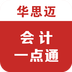 会计一点通下载v1.0.1