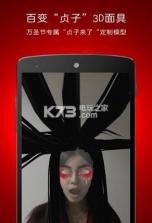 咖魔相机 v1.0.5 软件下载 截图