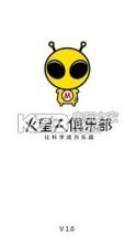 北京火星人俱乐部 v1.3 安卓正版下载 截图