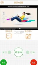 蜗滴司机app v1.0 安卓版下载 截图