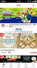 芯鸽免费商城 v1.0.2 app下载 截图