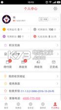 芯鸽免费商城 v1.0.2 app下载 截图