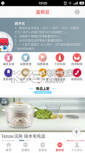 芯鸽免费商城 v1.0.2 app下载 截图