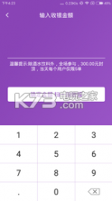 翻贝网商家版 v2.0 下载 截图