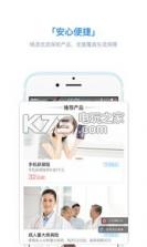 投保家 v1.1.6 app下载 截图