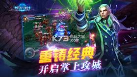 传世奇迹手游 v1.0.5 最新版 截图