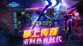 传世奇迹手游 v1.0.5 最新版 截图