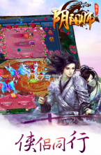 阴阳师传奇手游 v1.8.12 苹果版下载 截图