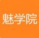 魅学院app最新版下载v4.9.0