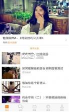 魅学院app v4.9.0 最新版下载 截图