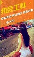 魅学院app v4.9.0 最新版下载 截图