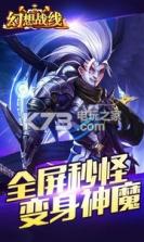 幻想战线 v3.1.0 游戏下载 截图