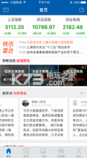 股怪侠 v2.1.0 app下载 截图