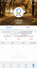 股怪侠 v2.1.0 app下载 截图