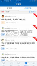 股怪侠 v2.1.0 app下载 截图