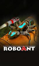 机器蚂蚁roboant v2.0 手游下载 截图