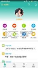 家长宝 v1.22 app下载 截图