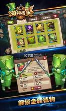 植物战争 v0.9.1 破解版下载 截图